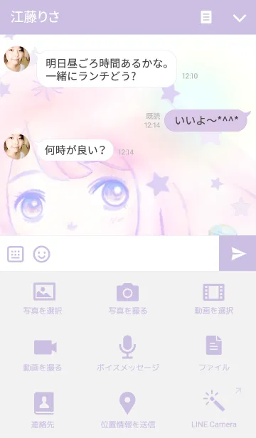 [LINE着せ替え] ゆめいろキャンディーの画像4