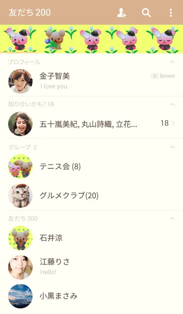 [LINE着せ替え] うさぎとくまの日々(チューリップ)の画像2