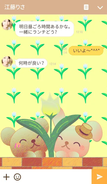 [LINE着せ替え] うさぎとくまの日々(チューリップ)の画像3