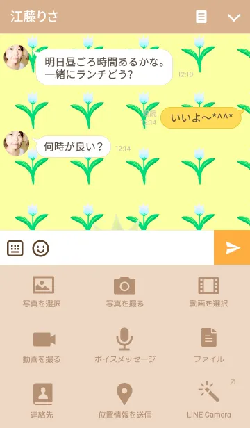 [LINE着せ替え] うさぎとくまの日々(チューリップ)の画像4