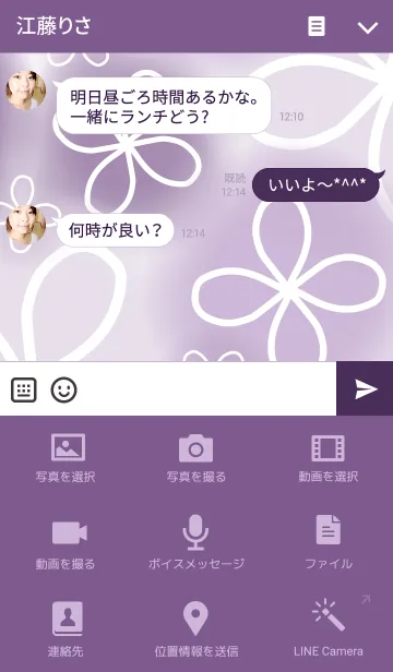 [LINE着せ替え] powapowa clover 13の画像4