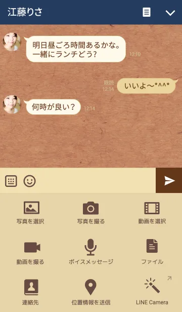 [LINE着せ替え] クラフト紙-スマイル2-の画像4