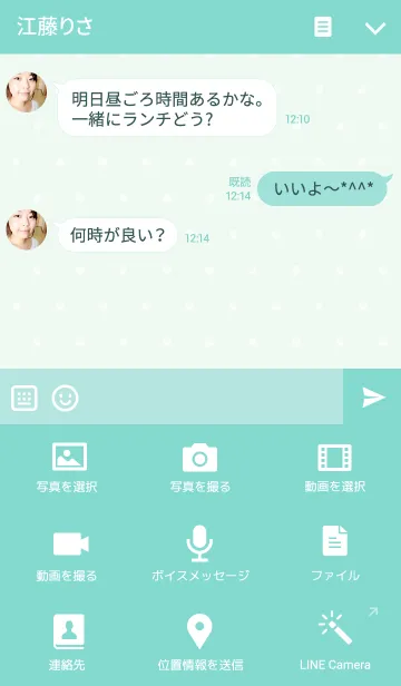 [LINE着せ替え] 【ゆうまさん】専用♪うさぎの名前着せかえの画像4