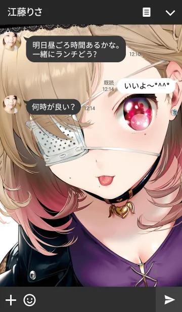 [LINE着せ替え] 荻野アつき「きみのひとみに恋してる」の画像3