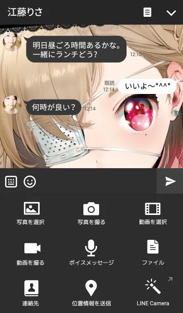 [LINE着せ替え] 荻野アつき「きみのひとみに恋してる」の画像4