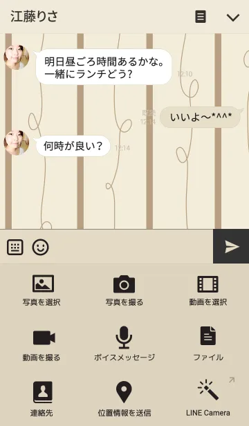 [LINE着せ替え] シンプルなチョコレートの壁紙の画像4