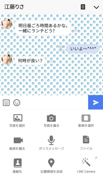 [LINE着せ替え] lightblue dot in white！の画像4