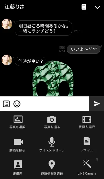 [LINE着せ替え] 苔むしたドクロの画像4