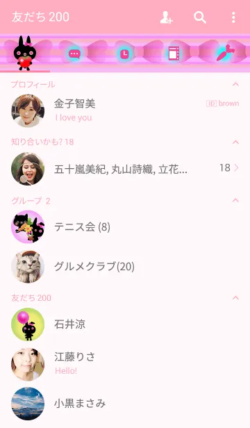 [LINE着せ替え] うさですか・・・？の画像2