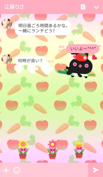 [LINE着せ替え] うさですか・・・？の画像3