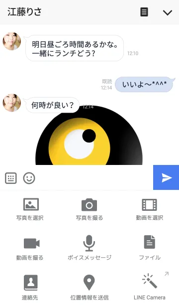 [LINE着せ替え] 黒い目玉の画像4
