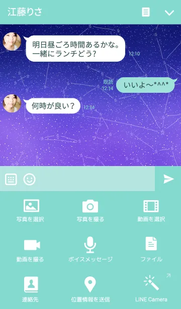 [LINE着せ替え] ☆星座☆【おうし座】の画像4