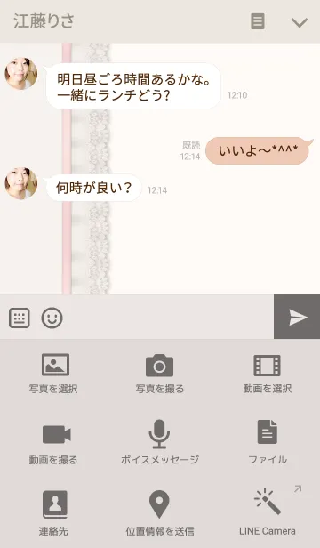 [LINE着せ替え] レース/ベージュ06の画像4