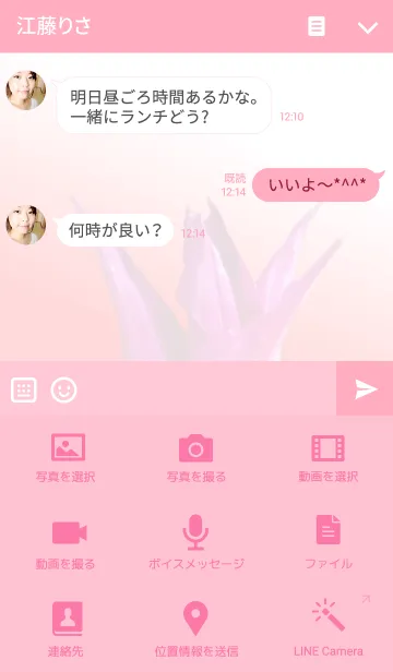 [LINE着せ替え] KiKiのかわいい花畑♪の画像4