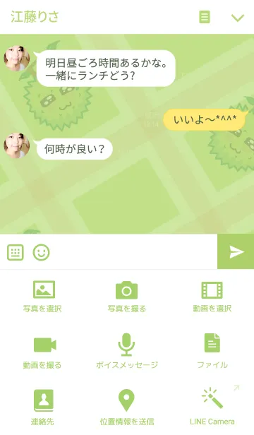 [LINE着せ替え] Durian mumiの画像4