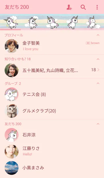 [LINE着せ替え] Sweet Unicornsの画像2