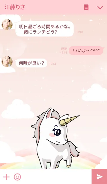 [LINE着せ替え] Sweet Unicornsの画像3