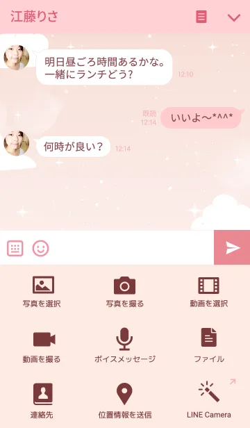 [LINE着せ替え] Sweet Unicornsの画像4