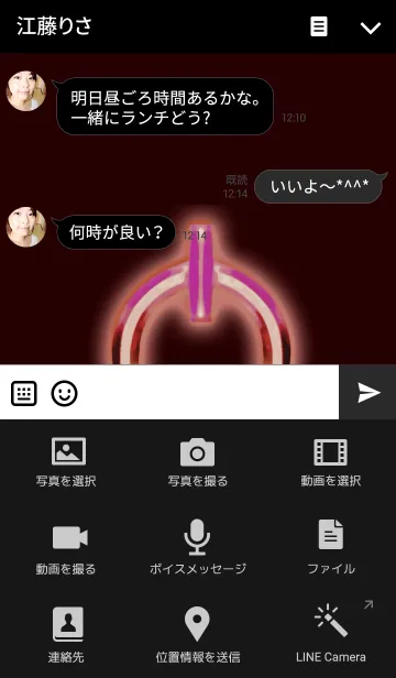[LINE着せ替え] Power red light buttonの画像4
