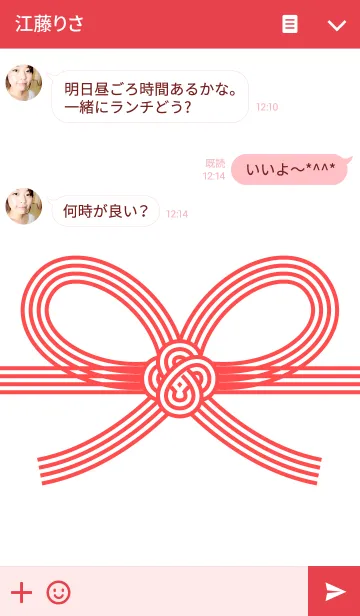 [LINE着せ替え] 水引の画像3