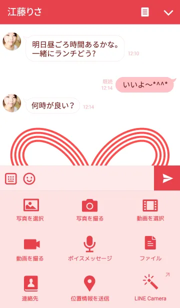 [LINE着せ替え] 水引の画像4