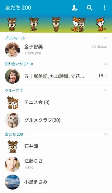 [LINE着せ替え] COCO＆FOXの画像2