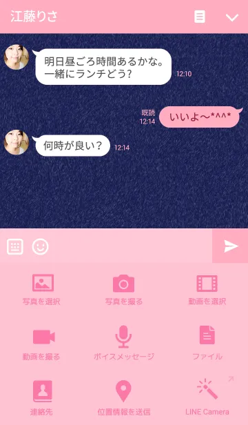 [LINE着せ替え] フェルトすたー☆ネイビーとホワイトの画像4