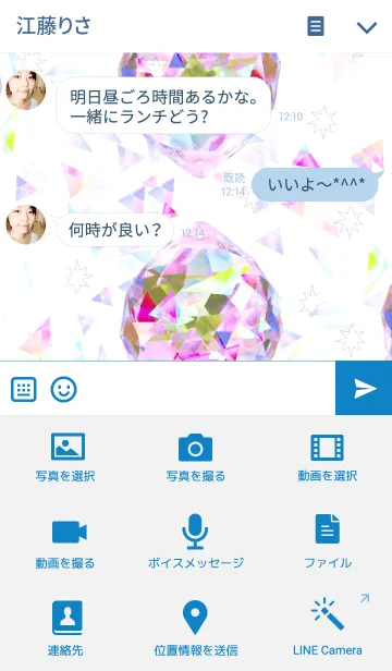 [LINE着せ替え] きらきらストーンの画像4