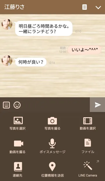 [LINE着せ替え] 木目とUSAの画像4