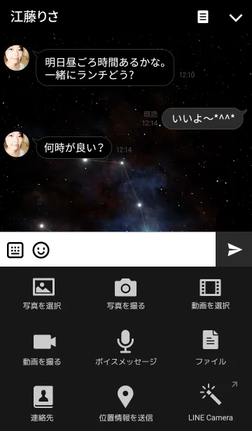 [LINE着せ替え] 星座 ＜ ペガスス座 ＞の画像4