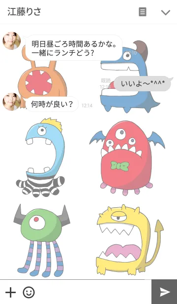 [LINE着せ替え] ポップ・モンスターの画像3