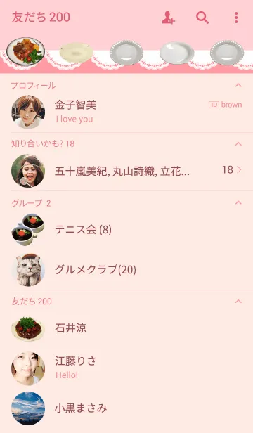 [LINE着せ替え] おいしい時間の画像2