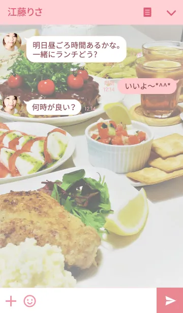 [LINE着せ替え] おいしい時間の画像3