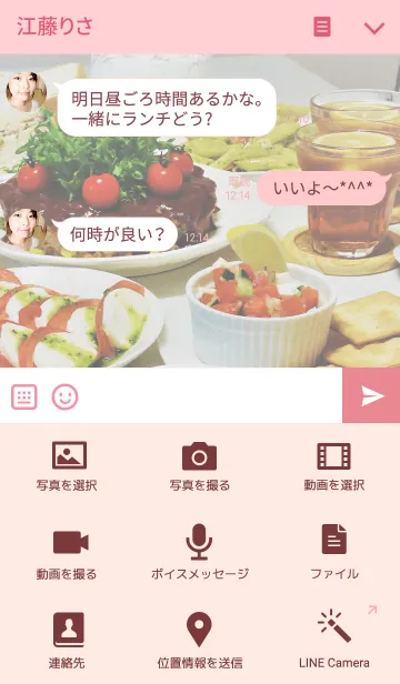 [LINE着せ替え] おいしい時間の画像4