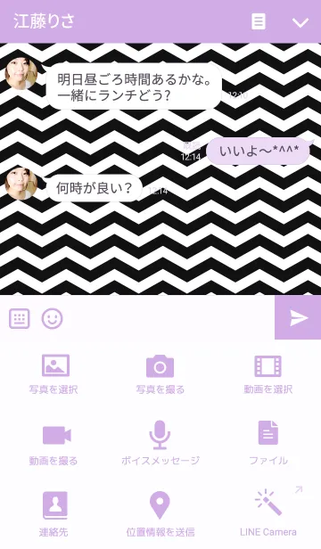 [LINE着せ替え] ZIGZAG purpleの画像4