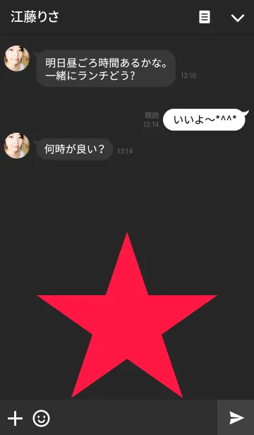 [LINE着せ替え] One Star redの画像3