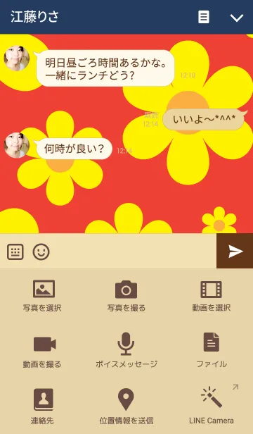 [LINE着せ替え] Special Days Flowerの画像4