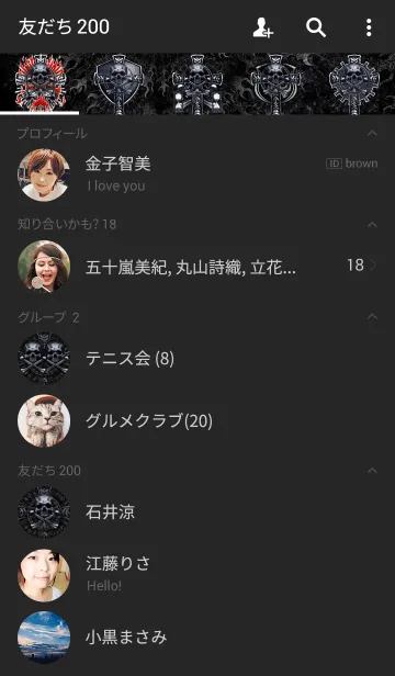 [LINE着せ替え] ドラゴン・スカルクロス 4の画像2