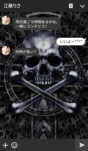 [LINE着せ替え] ドラゴン・スカルクロス 4の画像3