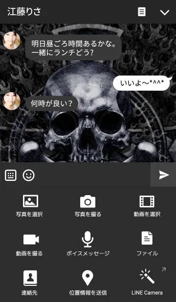 [LINE着せ替え] ドラゴン・スカルクロス 4の画像4