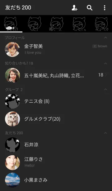 [LINE着せ替え] くろねこちゃんの画像2