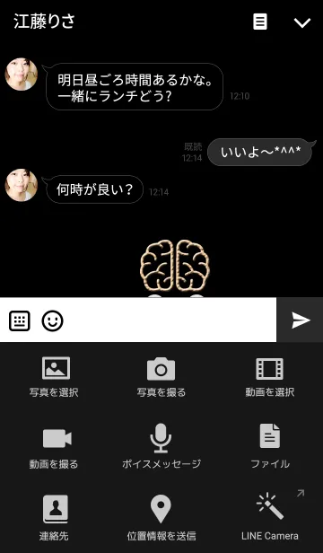 [LINE着せ替え] Featured brainsの画像4