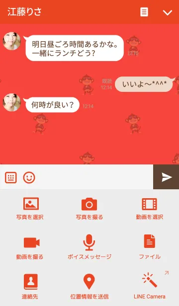 [LINE着せ替え] Awake Monkey Sundayの画像4