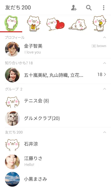 [LINE着せ替え] 愛情にゃんこ ☆シンプルなきせかえ☆の画像2