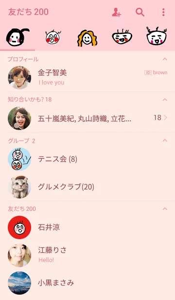 [LINE着せ替え] HOW CUTE！の画像2