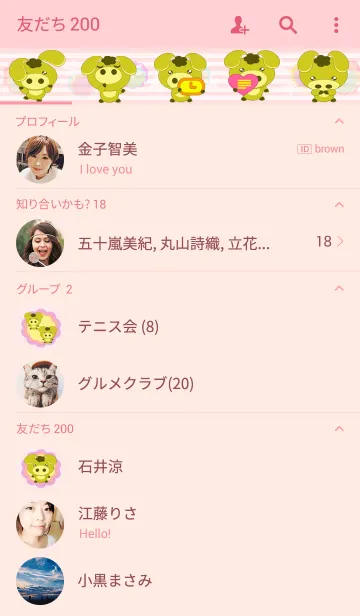 [LINE着せ替え] Piggoの画像2