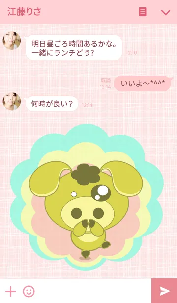 [LINE着せ替え] Piggoの画像3