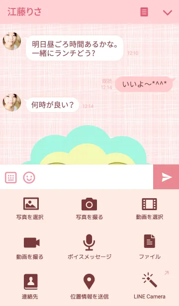 [LINE着せ替え] Piggoの画像4