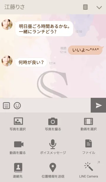 [LINE着せ替え] Initial-S- Watercolorの画像4