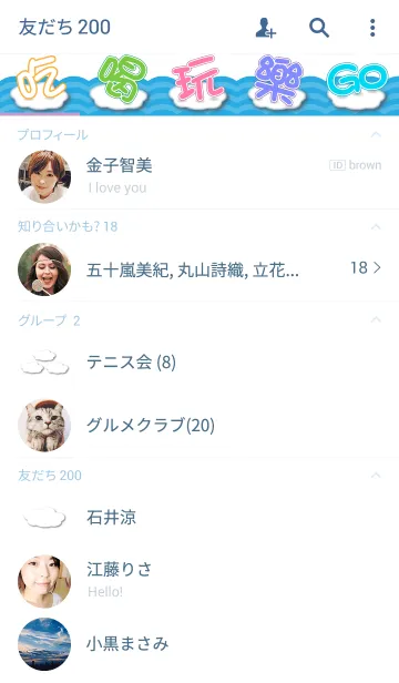 [LINE着せ替え] Eat Drink Play Fun ~ Goの画像2